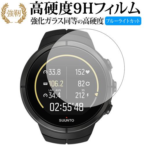 SUUNTO SPARTAN ULTRA専用 強化 ガラスフィルム と 同等の 高硬度9H ブルーラ...