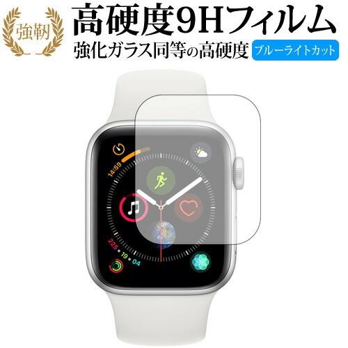 Apple Watch Series 4 44mm専用 強化 ガラスフィルム と 同等の 高硬度9H...