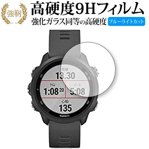 GARMIN ForeAthlete 245 / 245 Music 専用 強化 ガラスフィルム と...