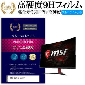 MSI Optix AG32C 31.5インチ 機種で使える