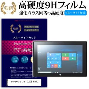 テックウインド CLIDE W10C2 強化 ガラスフィルム