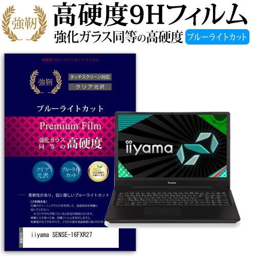 iiyama SENSE-16FXR27  16.1インチ 機種で使える  強化 ガラスフィルム と...