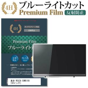 ☆国内発送☆東芝 REGZA 58M510X 50M510X 液晶テレビ T-CON基板