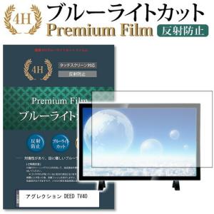 メディアフューチャー 東芝 REGZA 32S8 32インチ 機種で使える ブルー
