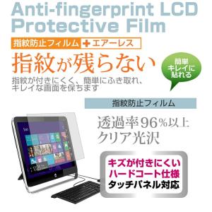 SONY VAIO Jシリーズ VPCJ119FJ/B 21.5インチ 液晶 保護 フィルム 指紋防...