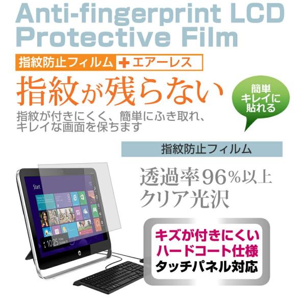 Lenovo C460 57324725 21.5インチ 液晶 保護 フィルム 指紋防止 クリア光沢