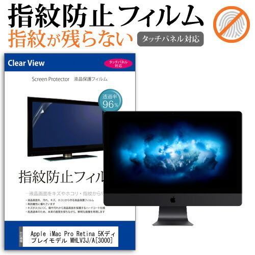 Apple iMac Pro Retina 5Kディスプレイモデル MHLV3J/A  3000  ...