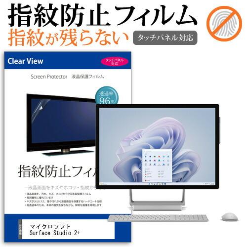 マイクロソフト Surface Studio 2+ (28インチ) 保護 フィルム カバー シート ...