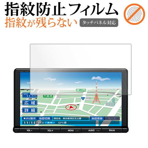 トヨタ NSZT-Y66T ( 9 インチ ) 液晶保護 フィルム 指紋防止 クリア光沢 画面保護 ...