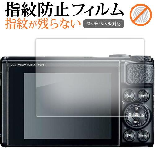 キャノン PowerShot SX740HS SX730HS 保護 フィルム 指紋防止 クリア光沢 ...