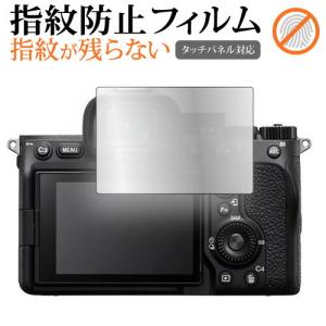 メディアフューチャー KODAK PIXPRO C1 液晶保護 フィルム 互換品 指紋