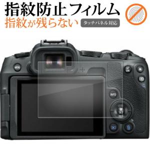 キャノン EOS R50 R8 液晶保護 フィル...の商品画像