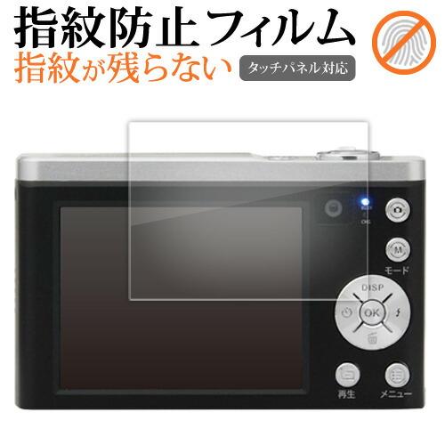 Kenko KC-ZM08 液晶保護 フィルム 指紋防止 クリア光沢 画面保護 シート メール便送料...