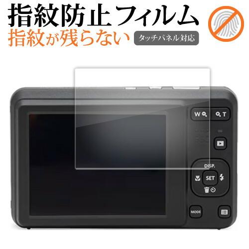 KODAK PIXPRO FZ55 FZ45 液晶保護 フィルム 指紋防止 クリア光沢 画面保護 シ...