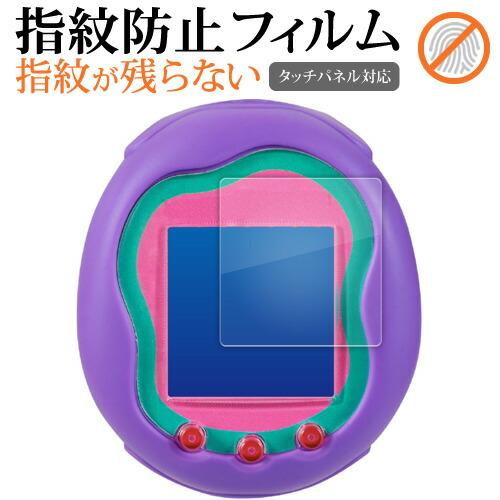 バンダイ Tamagotchi Uni ( たまごっちユニ ) 液晶保護 フィルム 指紋防止 クリア...