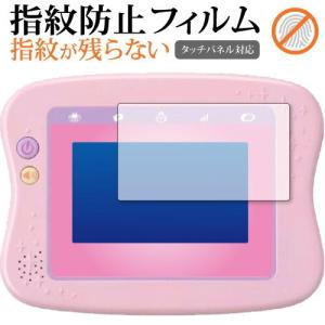 マジカルプレイタイムできた！がひろがるドリームトイパッドプラス 保護 フィルム 指紋防止 クリア光沢 画面保護 シート メール便送料無料