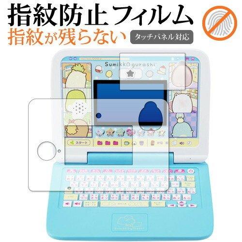 カメラもIN！マウスできせかえ！すみっコぐらしパソコンプレミアム プレミアムプラス 画面用・ふち用 ...