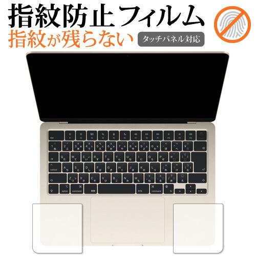 MacBook Air 13.6 インチ ( M2 ) ( 2022 年モデル ) [ パームレスト...