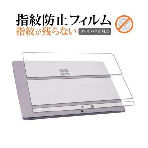 Surface Pro 8 / X 背面保護用 専用 保護 フィルム 指紋防止 クリア光沢  画面保護 シート