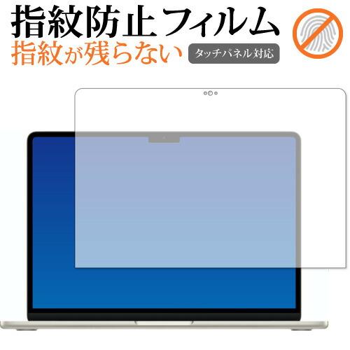 Apple MacBook Air M2 13.6 インチ (2022 年モデル) 保護 フィルム ...