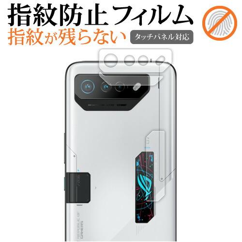 エイスース ROG Phone 7 Ultimate [ レンズ周辺部 ROGVision ディスプ...