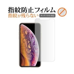 apple iPhone XS専用 液晶 保護 フィルム 指紋防止 クリア光沢  画面保護 シート｜casemania55