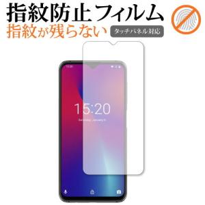 UMIDIGI One Max 前面のみ 専用 液晶 保護 フィルム 指紋防止 クリア光沢 画面保護 シートの商品画像