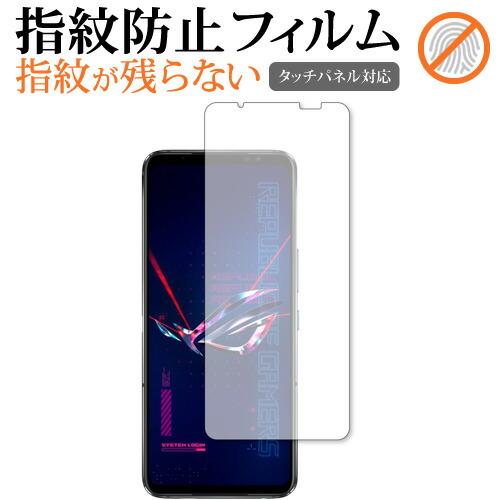 エイスース ROG Phone 6 / ROG Phone 6 Pro 保護 フィルム 指紋防止 ク...