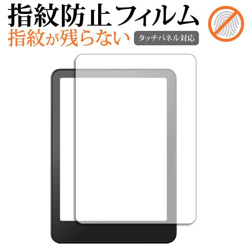 Amazon Kindle Paperwhite 第12世代 ( 2024年モデル ) 液晶保護 フ...