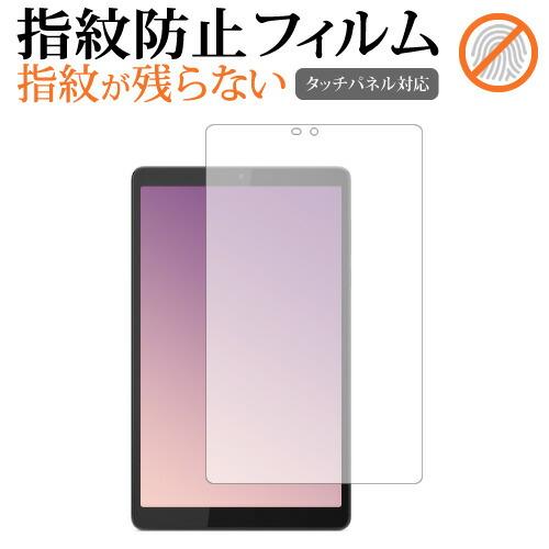 Lenovo Tab M8 ( 4th Gen ) 液晶保護 フィルム 指紋防止 クリア光沢 画面保...