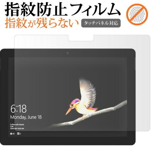 microsoft surface go専用 液晶 保護 フィルム 指紋防止 クリア光沢  画面保護...