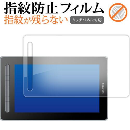 XP-Pen Artist 13 セカンド 保護 フィルム 指紋防止 クリア光沢 画面保護 シート ...