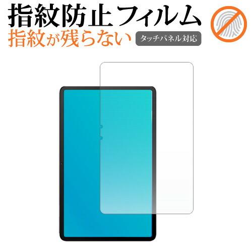 OUKITEL OT5 ( 12インチ ) 液晶保護 フィルム 指紋防止 クリア光沢 画面保護 シー...