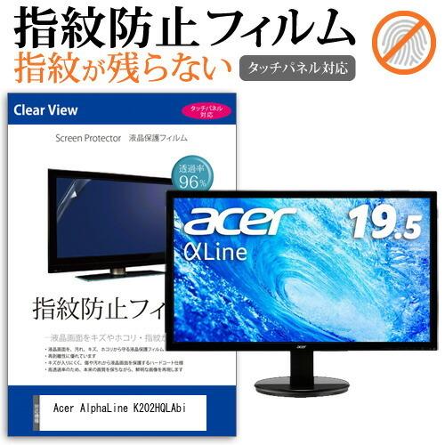 Acer AlphaLine K202HQLAbi  19.5インチ 機種で使える タッチパネル対応...