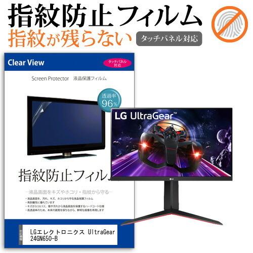 LGエレクトロニクス UltraGear 24GN650-B  23.8インチ 機種で使える タッチ...