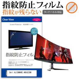 Dell ALIENWARE AW3423DW (34.18インチ) 保護 フィルム カバー シート 指紋防止 クリア 光沢 液晶保護フィルム｜casemania55