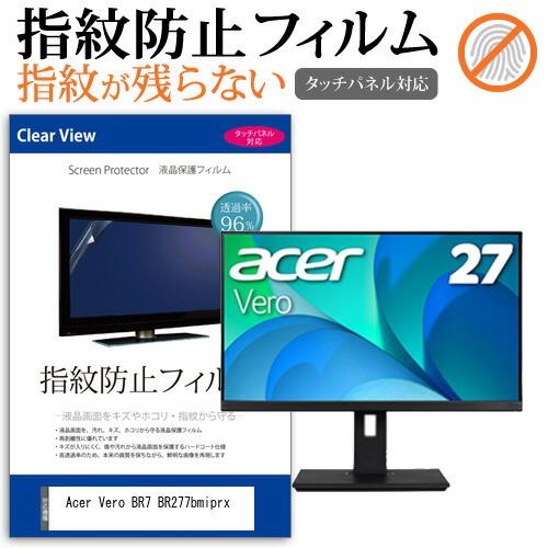 Acer Vero BR7 BR277bmiprx (27インチ) 保護 フィルム カバー シート ...