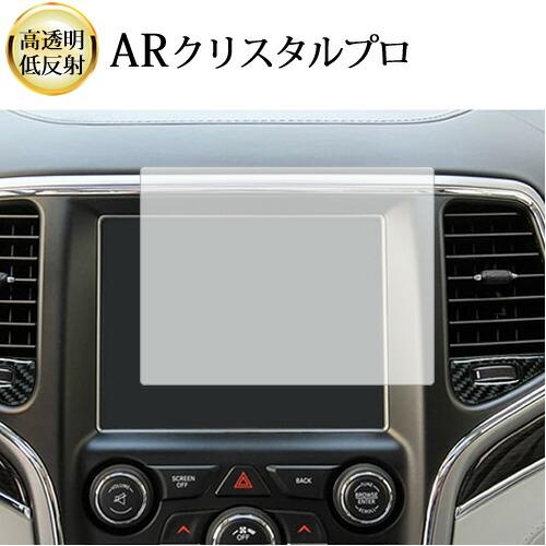 ジープ Grand Cherokee 2019 2020 専用 液晶保護 フィルム ARクリスタルプ...