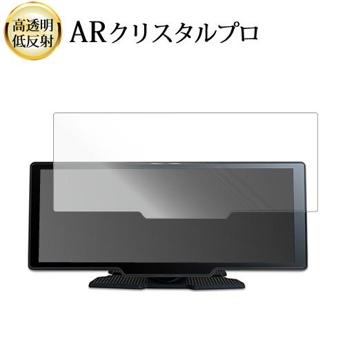 DreamMaker DPLAY-1026 ( 10.26インチ ) 液晶保護 フィルム ARクリス...