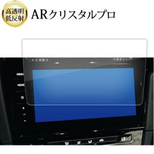 VW ゴルフ mk7 7.5 ( 9.2インチ ) 液晶保護 フィルム ARクリスタルプロ 高透明 低反射 指紋防止 互換品