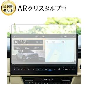 マツダ CX-5 KM系 2026 12.9インチ 液晶保護 フィルム 互換品 ARクリスタルプロ 高透明 低反射 指紋防止 【メディアカバーマーケット】
