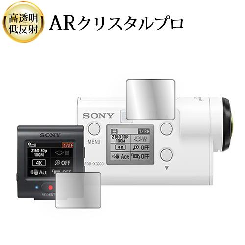 ソニー FDR-X3000 X3000R HDR-AS300 300R 50 50R [ 液晶モニタ...