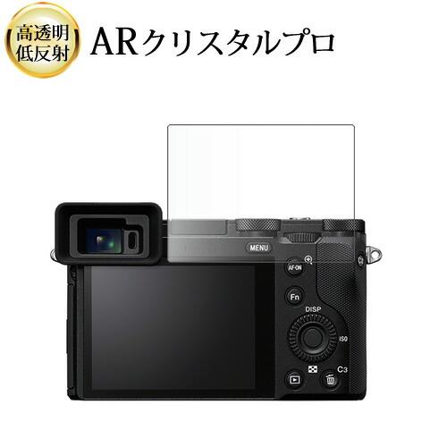 ソニー Cyber-shot RX1R 3 液晶保護 フィルム 互換品 ARクリスタルプロ 高透明 ...