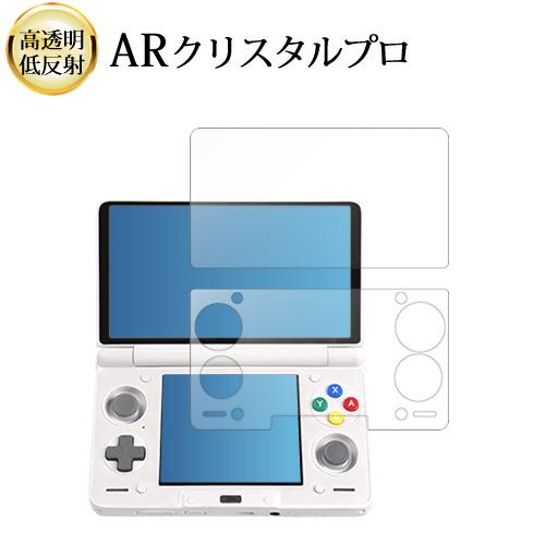 AYN Thor [メイン用 / サブ用 2枚セット]  液晶保護 フィルム 互換品 ARクリスタル...