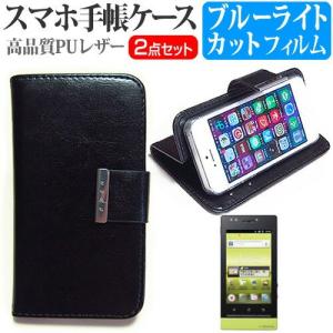 Docomo ドコモ パナソニック P 01d 3 2インチ スマートフォン 手帳型レザーケース と ブルーライトカット 液晶 保護 フィルム 最安値 価格比較 Yahoo ショッピング 口コミ 評判からも探せる