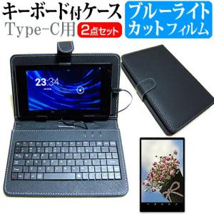 Lenovo Tab M9 2023年版 (9インチ) ブルーライトカット 液晶保護フィルム キーボード機能付ケース Type-C専用｜casemania55