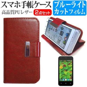 コヴィア・ネットワークス FLEAZ POP SIMフリー 4インチ スマートフォン 手帳型 レザーケース 茶色 と ブルーライトカット 液晶 保護 フィルム｜casemania55