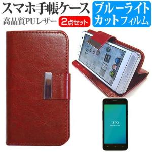 UPQ UPQ Phone A01X BG SIMフリー 4.5インチ 手帳型 レザーケース 茶色 と ブルーライトカット 液晶 保護 フィルム｜casemania55