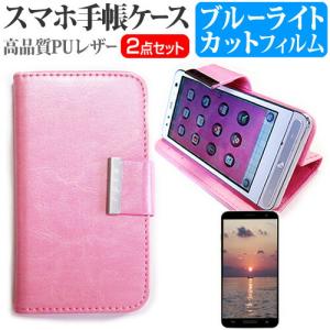 シャープ AQUOS wish3 (5.7インチ) ケース カバー 手帳型 レザー シンプル ケース スマホケース ピンク と ブルーライトカット 液晶保護フィルム セット｜casemania55