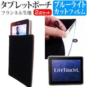 NEC LifeTouch L D000-000035-001 10.1インチ ブルーライトカット 指紋防止 液晶 保護 フィルム と タブレットポーチケース セット キズ防止の商品画像